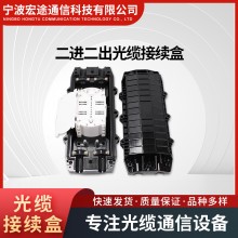 供应PC合金卧式二进二出光缆接续盒12芯96芯光纤熔接盒防水阻燃