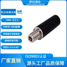 GPRS 4G防爆机柜天线 SMA N型头 高增益 防水