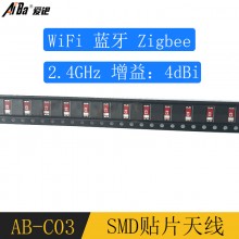 2.4G贴片天线AB-C03板载高增益陶瓷C3蓝牙WiFi ZigbeePCB内置天线