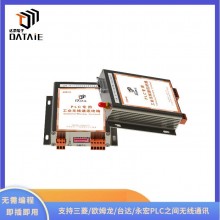 5KM plc数据无线传输 适用FX系列/Q系列/欧姆龙/台达/宏等不同品牌plc之间