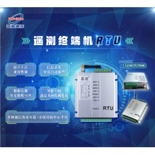 蓝迪遥测终端机,全网通信接口丰富,符合水文/水资源规约