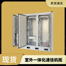 户外一体化机柜 5G通信机柜 配48V300A电源 防雨防雷
