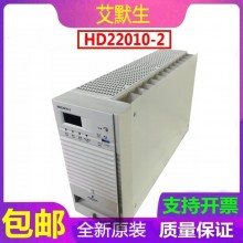 HD22010-2充电模块自冷直流屏电源模块 全新原装销售及维修