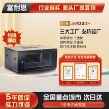 4u6u9u12u壁挂小型网络机柜监控设备柜交换机柜弱电箱服务器机柜
