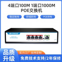 源头工厂 千兆POE交换机 监控摄影头48V标准poe供电交换机批发
