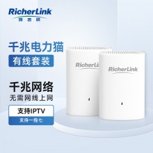 RicherLink千兆兆迷你有线扩展电力猫增强版家用无线穿墙套装