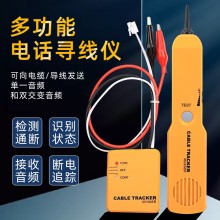 光纤网络测试仪寻线仪查线仪网线巡线仪抗干扰多功能查线器 寻线器