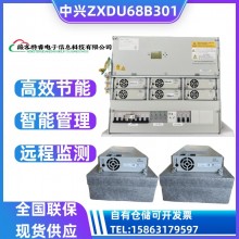 中兴ZXDU68B301嵌入式通信电源48V300A中兴电源配置中兴ZXD3000