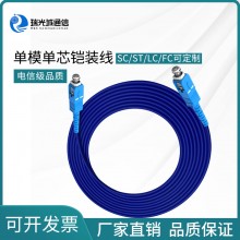 单模单芯铠装跳线 铠装光纤跳线单模单芯光纤线SC/LC/ST/FC