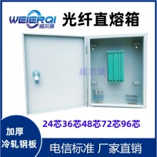 直熔箱48芯24光纤箱72/96/36芯皮线光缆对接熔纤箱ODB楼道分纤箱