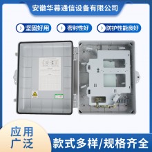 光纤分纤箱 壁挂式24芯光缆分纤箱