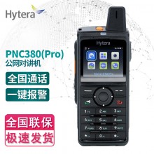 海能达PNC-380全网通对讲机-全国通话-一键报警-GPS定位-防尘防水