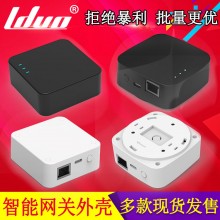 智能网关外壳zigbee场景联动涂鸦网关外壳智能家居中枢 网关外壳
