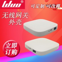 zigbee智能网关外壳远程路由器家居胶壳场景联动控制中 心塑料壳