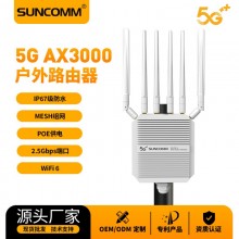 全网通5g双频双卡IP67防水户外路由器wifi6千兆大覆盖厂家直销