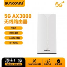 全网通5G双频路由器wifi6千兆家用智能组网无线路由器厂家批发