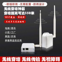 无线监控电梯塔吊远距离网桥穿墙穿楼WIFI路由器信号网络传输设备