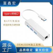 免驱USB3.0网卡扩展坞hub网卡 USB分线器 type-c转网口转换器百兆