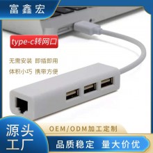 百兆USB2.0网卡扩展坞 type-c转网口有线外置USB HUB 网卡免驱
