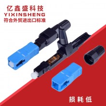 SC/UPC冷接子快速连接器光纤连接器光纤预埋式电信级冷接子快接头