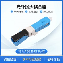 光纤接头耦合器 SC-UPC光纤快速连接器预埋式电信级冷接子接头