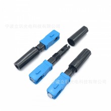 FTTH预埋式SC光纤快速连接器光纤冷接头皮线冷接子电信移动冷接子