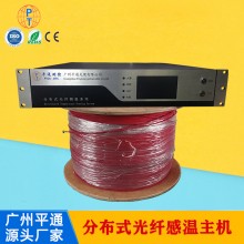 DTS测温主机4通道分布式感温主机火灾探测器光缆消防温度传感器