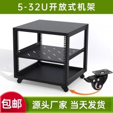 5-42U功放机柜 家庭网络机柜移动交换机服务器简易开放式音响机柜