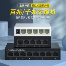 新款百兆千兆交换机 网络铁壳塑壳5口8口光纤监控钢壳交换器批发
