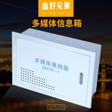 多媒体信息箱 光纤入户布线箱 弱电箱200/300配电箱多媒体经济 型