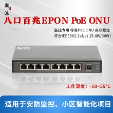 厂家直供8口PoE EPON ONU光纤设备-NF810-8P安防道路监控耐高低温