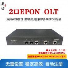 厂家直供千兆两口EPON OLT光纤设备酒店监控小区宽带兼容多种光猫