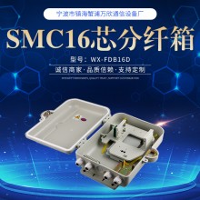 厂家直供16芯高仿SMC光分路器箱两槽光分路器箱插片式光缆分纤箱