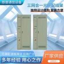 供应三网合一720芯SC/FC/LC型光纤配线架