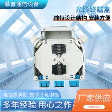 厂家直销DIN轨道光缆终端盒5G通信产品DIN光缆终端盒