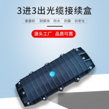 12芯小D48大D型2进2出24芯户外终端盒光纤盒光缆接头盒光纤接续盒