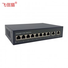 10口全千兆POE供电交换机 小区安防监控工程 总功率120W交换机