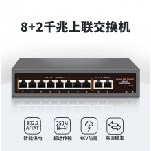 【重磅推荐】标准8+2百加千兆端口PoE交换机千兆网络带宽