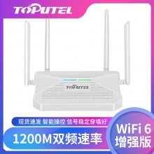 拓普泰尔RG2000-W65G无线路由器 WIFI6千兆双频 AX1800