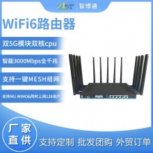 全网通双5G无线双频wifi路由器智能家用wifi6千兆厂家批发