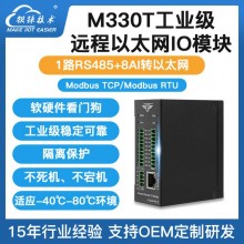 西门子三菱PLC以太网远程IO模块8AI转以太网 RS485