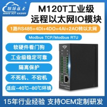 钡铼技术4DI/4DO/4AI/2AO以太网PLC扩展I/O模块M120T