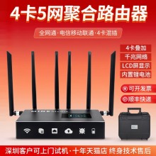 麦恩 M4 MINI 4G多卡聚合无线路由器全网通五网带宽叠加直播更流畅