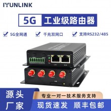 云联芯工业级5G路由器DTU多串口RS485服务器CPE二次开发openwrt