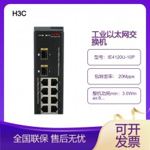 H3C IE4120U-10P L2工业以太网交换机主机 支持8个10/100BASE-T电口