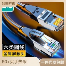 六类网线6类千兆8芯双绞网络跳线网线WD6010 WD6020 W D6030 6050
