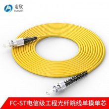 单模光纤跳线尾纤跳线SC-FC-ST-LC混搭1米3米5米电信级跳线厂批发