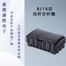 8芯16芯PLCSC适配器光纤分纤箱外贸款3进16出IP65电信级FTTH