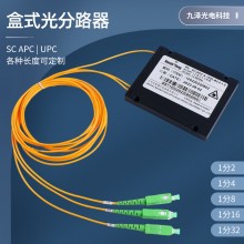 电信级光纤分光器SC/PC盒式光分路器1.5米SC/UPC1分2/4/8/16/32分
