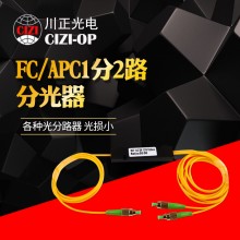 供应广电用1分2 FC/APC光纤分路器一分二尾纤式 分光器 光比均分
